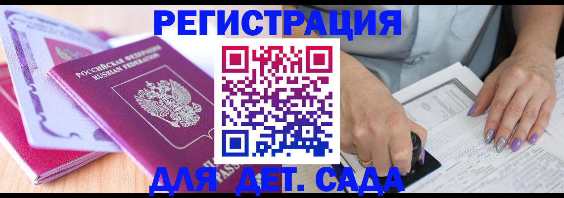 прописка гарантия в Алейске