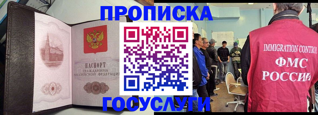 временная регистрация госуслуги в Алейске